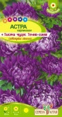 Астра Тысяча чудес темно-синяя карликовая/Сем Алт/цп 0,15 гр. - КОЛОРЛОН ВТД Новосибирск