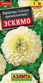 Бархатцы Эскимо (Поиск) цв - КОЛОРЛОН ВТД Новосибирск