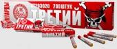 ПТ203020 Третий 25/20/10 - КОЛОРЛОН ВТД Новосибирск
