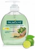 Palmolive  "Нейтрализующее Запах" жидкое мыло для кухни 300мл - КОЛОРЛОН ВТД Новосибирск