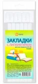 Закладки д/книг ДПС "Матово-прозрачные" 2921/6-130 самоклеящиеся 6шт. - КОЛОРЛОН ВТД Новосибирск