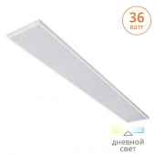 ***36W Led Wolta WLRD01 4000K 2800 Лм 1195*180*19 мм Панель - КОЛОРЛОН ВТД Новосибирск