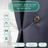 Подхват (2) для штор на тросике (1шт) овал 5×3.5 см цвет кофе с молоком АУ 10574584 - КОЛОРЛОН ВТД Новосибирск
