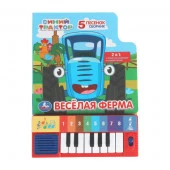 404478 Весёлая ферМа. СИНИЙ ТРАКТОР Умка в кор.36шт - КОЛОРЛОН ВТД Новосибирск