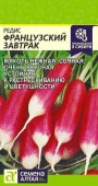 Редис Французский завтрак/Сем Алт/цп 2 гр. - КОЛОРЛОН ВТД Новосибирск