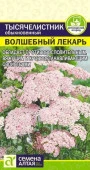 Зелень Тысячелистник Волшебный Лекарь/Сем Алт/цп 0,1 гр. АПТЕКАРСКИЙ ОГОРОД! - КОЛОРЛОН ВТД Новосибирск