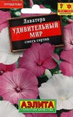 Лаватера Удивительный мир 0.3г, смесь сортов (Аэлита) лидер - КОЛОРЛОН ВТД Новосибирск