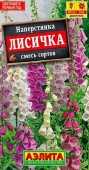 Наперстянка Лисичка смесь (Аэлита) цв - КОЛОРЛОН ВТД Новосибирск
