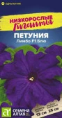 Петуния Лимбо F1 Блю пикоти/Сем Алт/цп 7 шт.  Низкорослые гиганты - КОЛОРЛОН ВТД Новосибирск