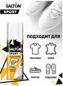 SALTON Sport Краска-ликвид  для белой спортивной обуви, 75мл - КОЛОРЛОН ВТД Новосибирск