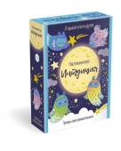 8758 Настольная игра. Интуиция (совы). 08758 - КОЛОРЛОН ВТД Новосибирск