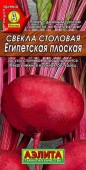 Свекла Египетская плоская 5г (двойной урожай) Аэлита - КОЛОРЛОН ВТД Новосибирск