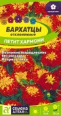 Бархатцы Петит Хармони махровые/Сем Алт/цп 0,3 гр. (2029 / 42124) - КОЛОРЛОН ВТД Новосибирск