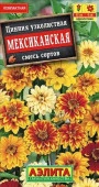 Цинния Мексиканская 0.3гр (Аэлита) цв - КОЛОРЛОН ВТД Новосибирск