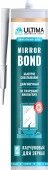 ULTIMA Mirror Bond, клей для зеркал, 280 ml (1 кор. - 12 шт.) - КОЛОРЛОН ВТД Новосибирск