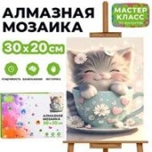 MKA3020-157 Мозаика алмазная "Котёнок в чашке" 20*30см - КОЛОРЛОН ВТД Новосибирск