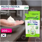 CJ Lion Пенное мыло для рук "Ai - Kekute" с ароматом винограда, мягкая упаковка, 200 мл - КОЛОРЛОН ВТД Новосибирск