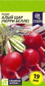 Редис Алый Шар/Сем Алт/цп 2 гр. - КОЛОРЛОН ВТД Новосибирск