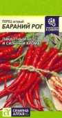 Перец Острый Бараний Рог/Сем Алт/цп 0,1 гр. (2030 / 4789) - КОЛОРЛОН ВТД Новосибирск