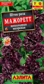 Шток-роза Мажоретт шоколадная 10шт (Аэлита) - КОЛОРЛОН ВТД Новосибирск