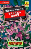 Маттиола Царица ночи 0.5г (Аэлита) лидер - КОЛОРЛОН ВТД Новосибирск