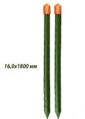 колышек садовый GYB-16-1800 16.0x1800мм - КОЛОРЛОН ВТД Новосибирск