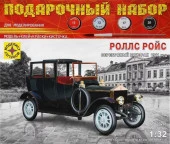 ПН603201  автомобили и мотоциклы  Роллс Ройс Серебряный призрак 1911 год  (1:32) - КОЛОРЛОН ВТД Новосибирск