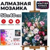 MKA5040-81 Мозаика алмазная "Полевой букет" 40*50см - КОЛОРЛОН ВТД Новосибирск