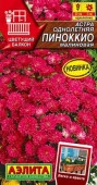 Астра Пиноккио малиновая 0.05г (Аэлита) - КОЛОРЛОН ВТД Новосибирск