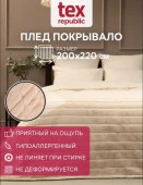 Плед Texrepublic TCH KS BE11 004/2022s Полосы NC - КОЛОРЛОН ВТД Новосибирск