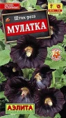 Шток-роза Мулатка 10шт (Аэлита) - КОЛОРЛОН ВТД Новосибирск