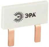 ЭРА Шина соединительная (8шт) 1Р 63А 2PIN NO-225-519 - КОЛОРЛОН ВТД Новосибирск