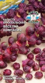 Капуста Брюссельская Веселая Компания красная (СеДеК) цв - КОЛОРЛОН ВТД Новосибирск
