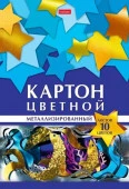 10Кц4мт_23731 Набор. карт цветной Металлизирован. 10л 10 цв. А4ф 194х280мм в папке -Геометрия цвета- - КОЛОРЛОН ВТД Новосибирск