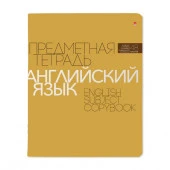 7-48-1100/08  ТЕТРАДЬ ПРЕДМЕТНАЯ 48Л, СЕРИЯ "НОВАЯ КЛАССИКА" АНГЛИЙСКИЙ ЯЗЫК - КОЛОРЛОН ВТД Новосибирск