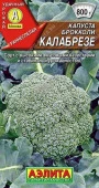 Капуста брокколи Калабрезе 0.3г (Аэлита) - КОЛОРЛОН ВТД Новосибирск