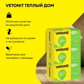 VETONIT Теплый Дом Плита-100x610х1170/Е (5м2=0,5м3) - КОЛОРЛОН ВТД Новосибирск