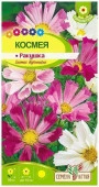 Цветы Космея Ракушка/Сем Алт/цп 0,5 гр. - КОЛОРЛОН ВТД Новосибирск