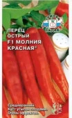 Перец острый Молния красная пикантный (СеДеК) цв - КОЛОРЛОН ВТД Новосибирск