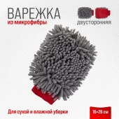 Варежка микрофибра SKYWAY 16*26см шиншилла с сеткой скрапер S00903004 - КОЛОРЛОН ВТД Новосибирск