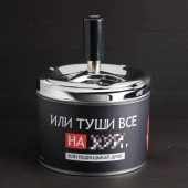 Бездымная пепельница "Подкидывай дров", 9 х 12 см   4990613 - КОЛОРЛОН ВТД Новосибирск