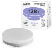 12W Лампа Sweko 42LED-GX53-230-6500K-GX53 (220-240В, 1080 лм) - КОЛОРЛОН ВТД Новосибирск