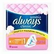 ALWAYS Classic Sensitive Женские гигиенические прокладки Normal Single 9шт. (10шт) - КОЛОРЛОН ВТД Новосибирск