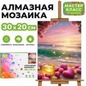 MKA3020-183 Мозаика алмазная "На закате" 20*30см - КОЛОРЛОН ВТД Новосибирск