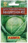 Капуста Белорусская 0.5г (Аэлита) лидер - КОЛОРЛОН ВТД Новосибирск