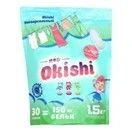 Okishi Стиральный порошок универсальный 35 гр - КОЛОРЛОН ВТД Новосибирск