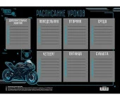 Расписание уроков А4 КОКОС "Мотоспорт" 261908 - КОЛОРЛОН ВТД Новосибирск