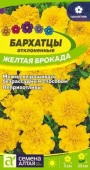 Бархатцы Желтая Брокада махровые/Сем Алт/цп 0,2 гр. (2029 / 4712) - КОЛОРЛОН ВТД Новосибирск
