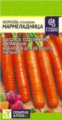 Морковь Мармеладница/Сем Алт/цп 2 гр. - КОЛОРЛОН ВТД Новосибирск
