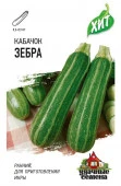 Кабачок Зебра 1.5гр (Гавриш) мет - КОЛОРЛОН ВТД Новосибирск